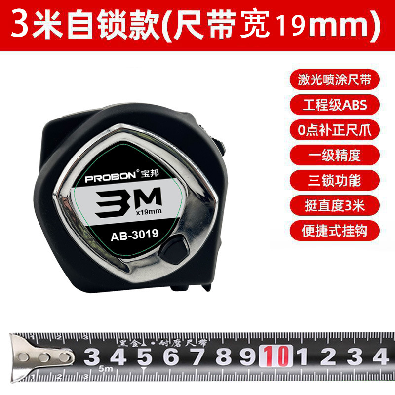 블랙 골드 눈금자 테이프 3.19m 너비