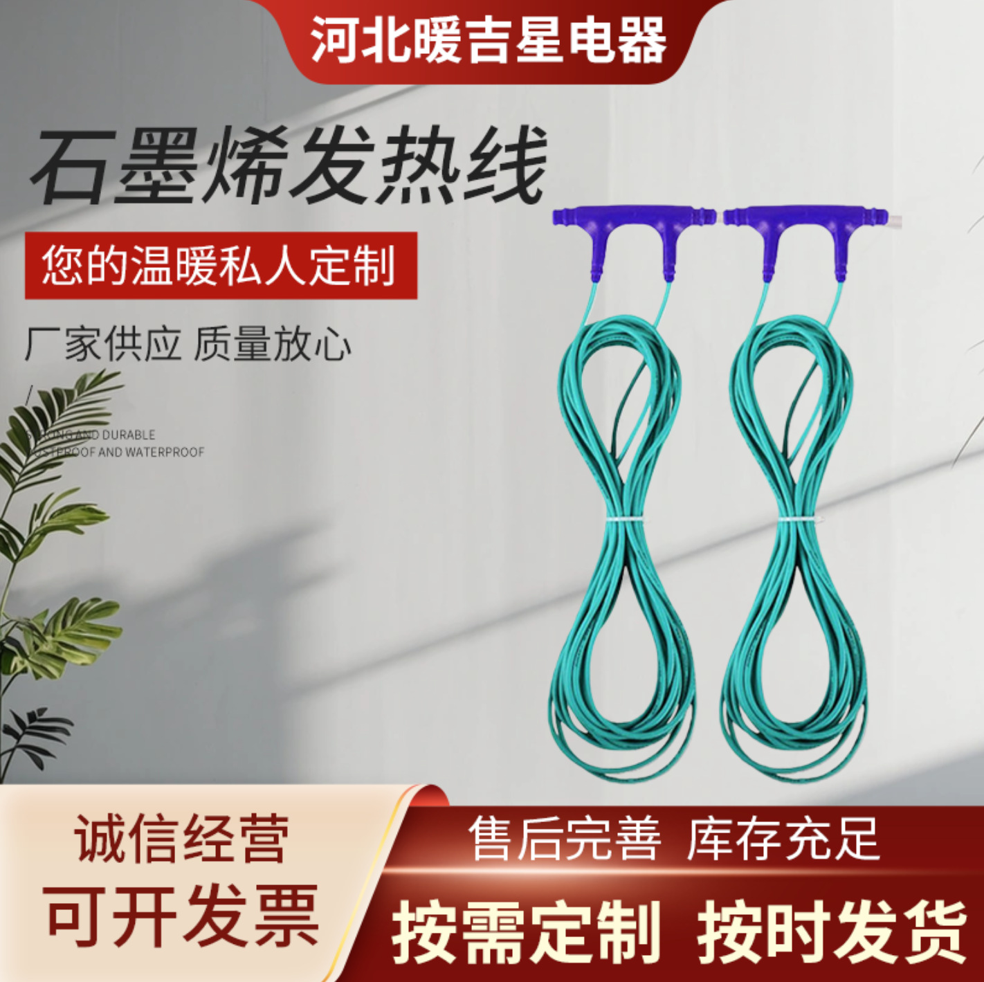 碳纤维发热线石墨烯电地暖线缆电热线碳纤维电热丝养殖场加热线缆
