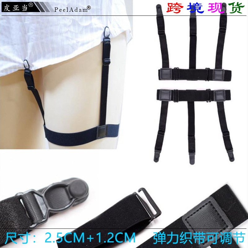 Cross-Border Supply: Men's Garter Belt, Anti-Wrinkle Shirt Leg Ring, Unisex European and American Style Shirt Anti-Slip Clip Cross-Border Supply: Men's Garter Belt, Anti-Wrinkle Shirt Leg Ring, Unisex European and American Style Shirt Anti-Slip Clip
