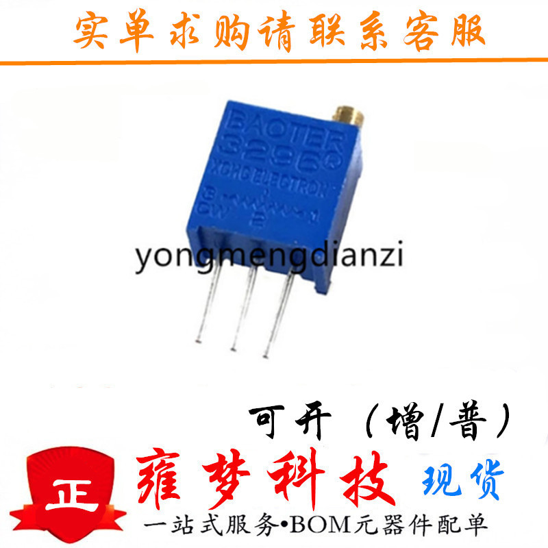 3296W-202 2K 顶调 多圈精密可调玻璃釉电位器 全新现货 雍梦