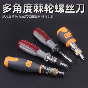 Ratchet portable screwdriver set invisible portable corner batch head combination multi-function screwdriver multi-angle