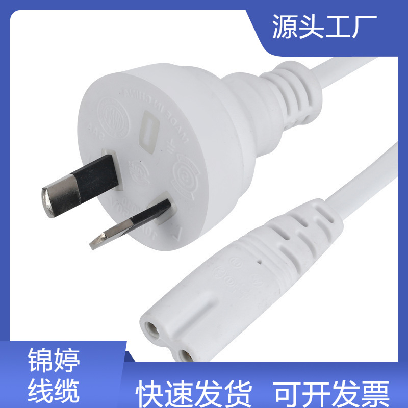 白色澳规澳标两插八字尾电源线 阿根廷8字尾电源适配器AC充电线