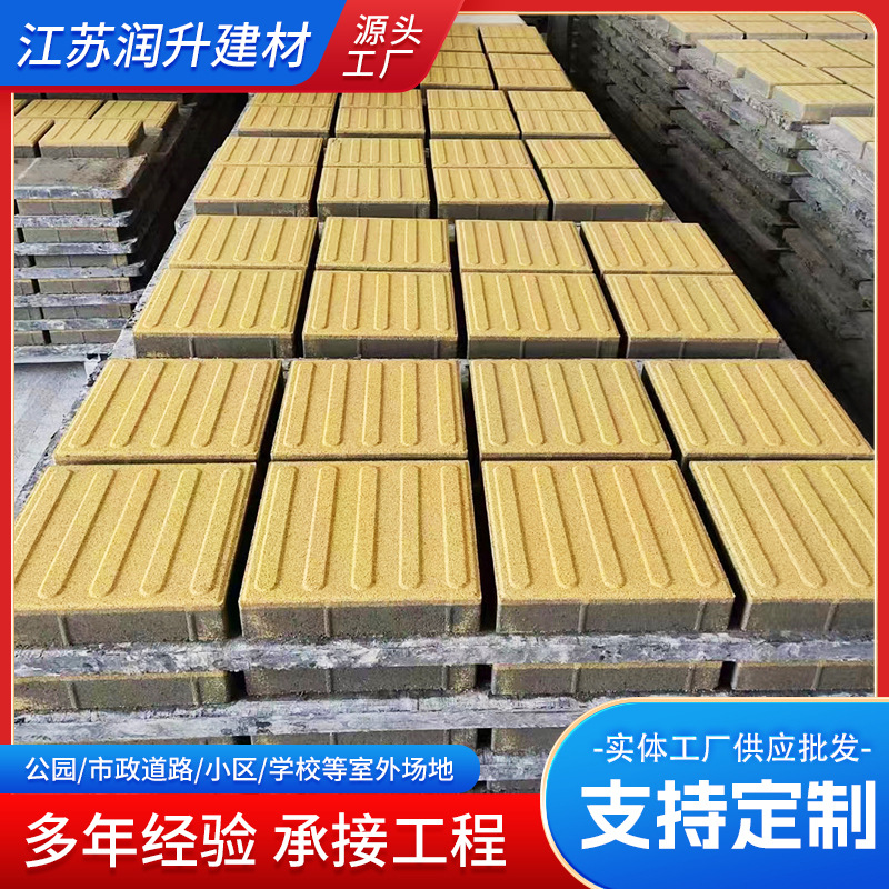 人行道盲道板盲道砖盲点砖道路盲人道砖交通设施盲道砖机制透水砖