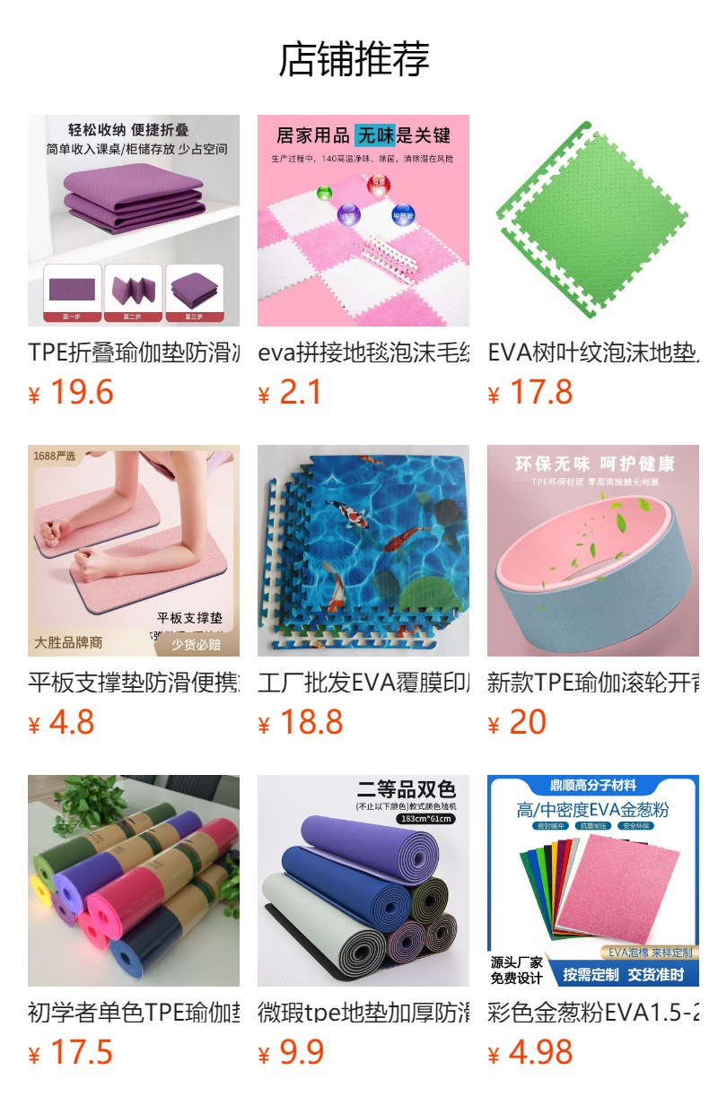 预览状态下无法点击,发布后,可点击跳转到对应的商品页面