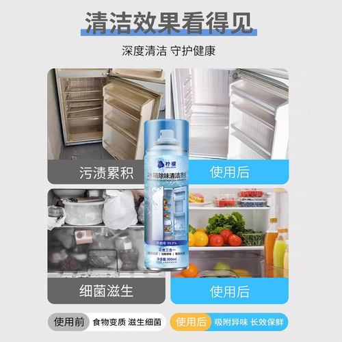 300ml Refrigerator Cleaner Deodorant Household Appliances Microwave Oven Refrigerator Bowl Cabinet Odor Removal Cleaning Spray 