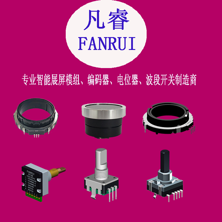 【工厂直供 价格优惠】 EC11增量编码器脉冲接触式编码器音量调节