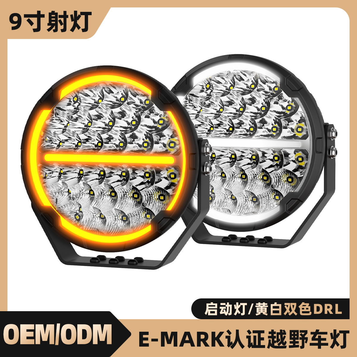 Transfronteriza venta caliente 9 pulgadas fuera de la carretera luz de enfoque de barra frontal de dos colores ángel ojo del automóvil