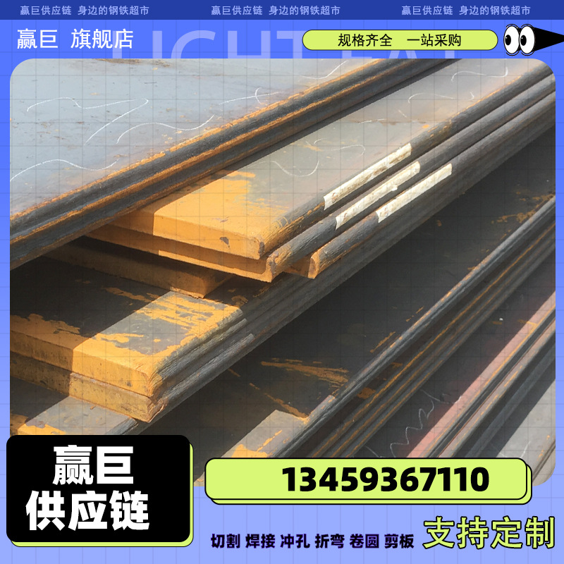 现货销售欧标S355J0+N探伤标准EN10025-2:2019整版零切热轧钢板