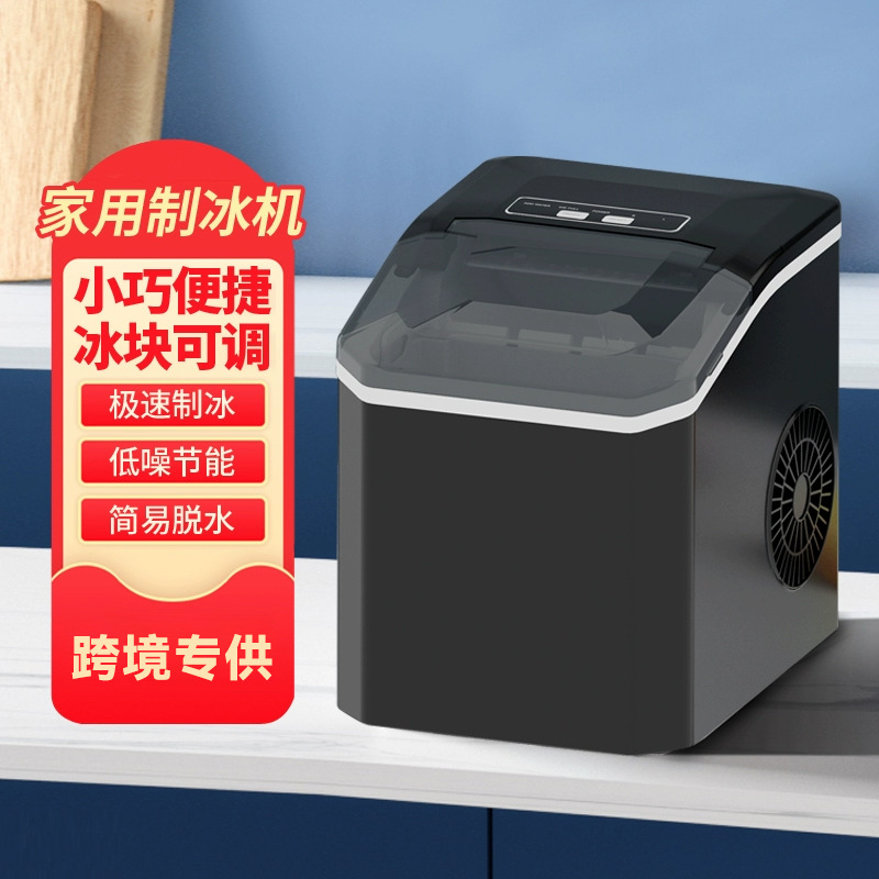 Hong Kong y Taiwán pueden usar máquina de hielo doméstica pequeña portátil al aire libre dormitorio de estudiantes totalmente automático de baja potencia transfronteriza