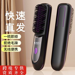 クロスボーダー無線ストレート櫛はマイナスイオン充電式携帯型怠け者ストレート櫛巻き棒を傷つけない
