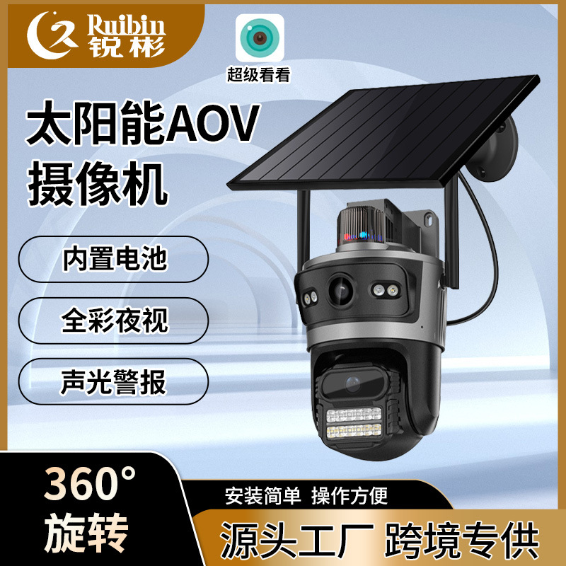 4MP Picsee binocular HD 4G baja potencia IPcam agua al aire libre AOV cámara de monitoreo remoto solar