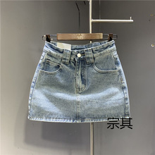 简约包臀时尚半身裙韩版夏季新款显腿长走光字牛仔短裙女