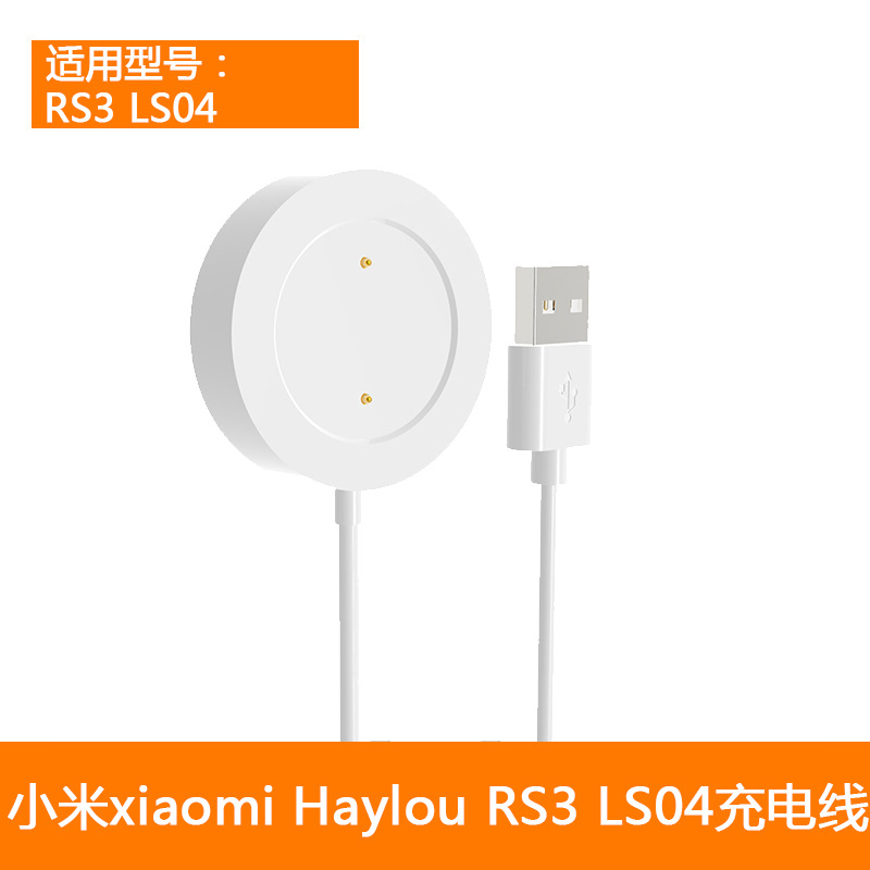 화이트 [기장 Haylou RS3 LS04 좌석 충전] 100CM