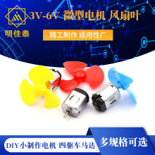 ֱ������R�_ DIYС����늙C ���܇�R�_ 3V-6V ΢��늙C �L���~