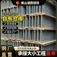 型材批发工字钢支架国标厂房设备镀锌H型钢12米钢构角钢钢铁厂家