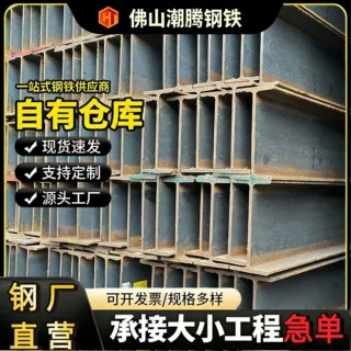 定制型材批发工字钢支架国标厂房设备镀锌H型钢钢构角钢钢铁厂家