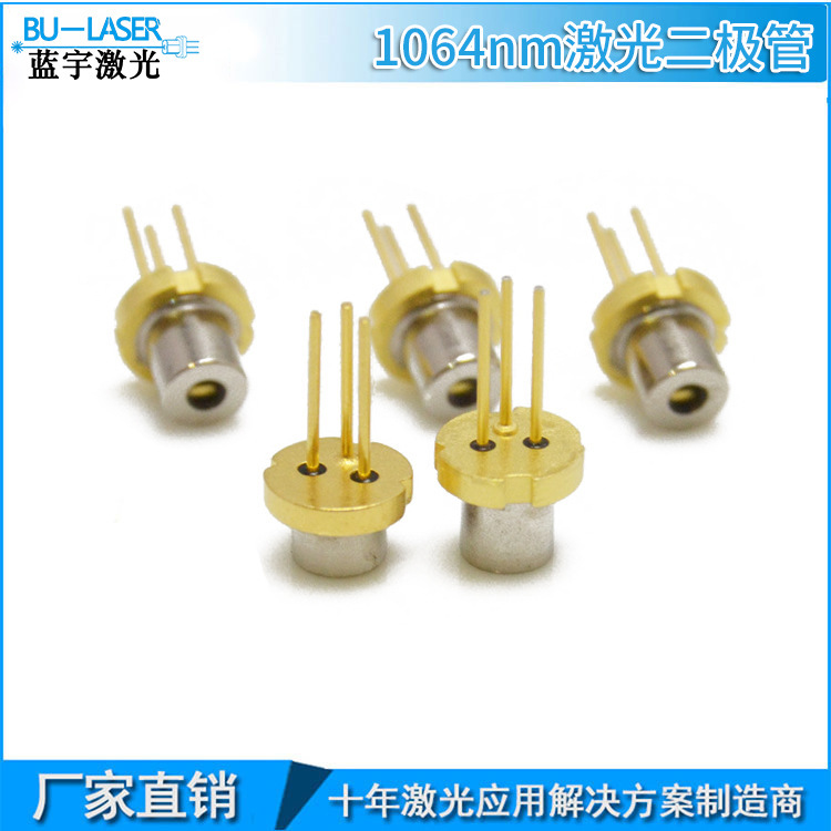 Brand New 1064Nm 20Mw 50Mw Infrared Laser Diode High-Power Sensor Laser Tube with Pd Brand New 1064Nm 20Mw 50Mw Infrared Laser Diode High-Power Sensor Laser Tube with Pd