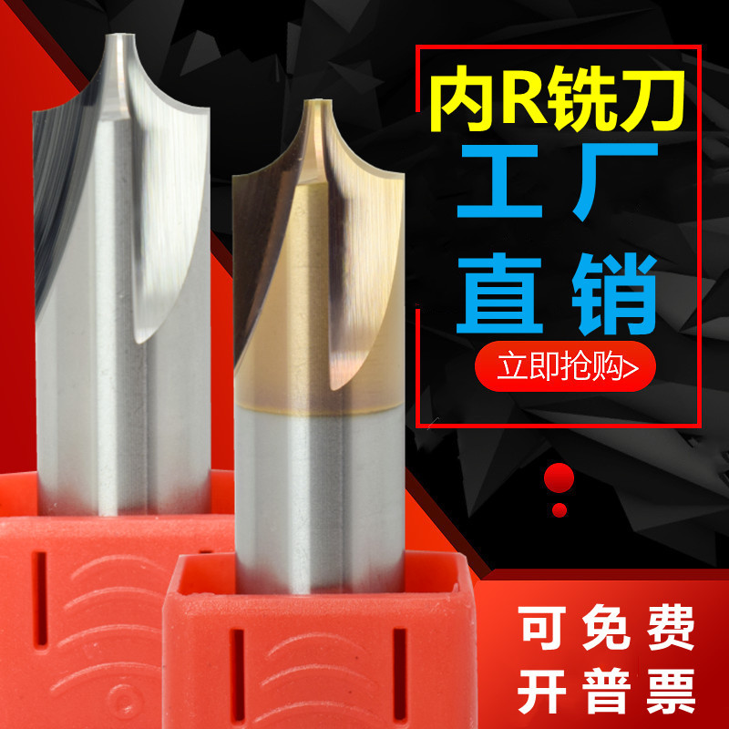 钨钢铣刀内r倒角刀55度4刃刀外r刀倒r刀圆弧刀合金刀铝用刀涂层刀