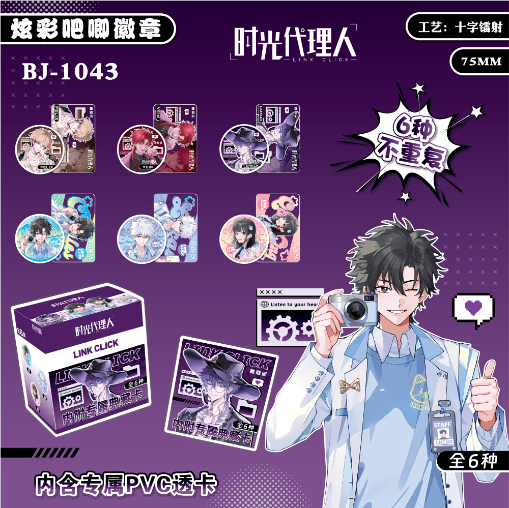 BJ-1043 타임에이전트바지 블라인드박스 (6개/박스)