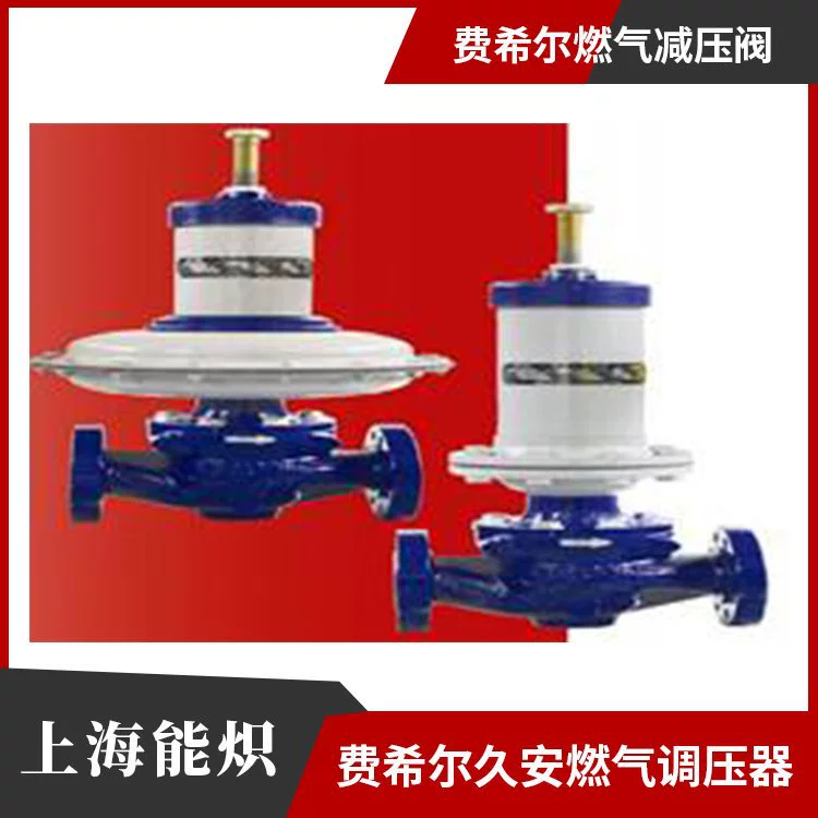 Клапан сброса Fisher, FISHERMR98L, клапан сброса азота T208, уплотнительный клапан азота ACE95, стабильное давление