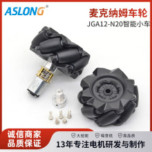 ���˼{ķ݆�f��݆��݆ ȫ��݆Mecanum����С܇���ROS܇݆N20늙C