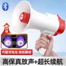 爱国者手持喊话器大功率录音扬声器扩音喇叭摆地摊叫卖蓝牙大声公