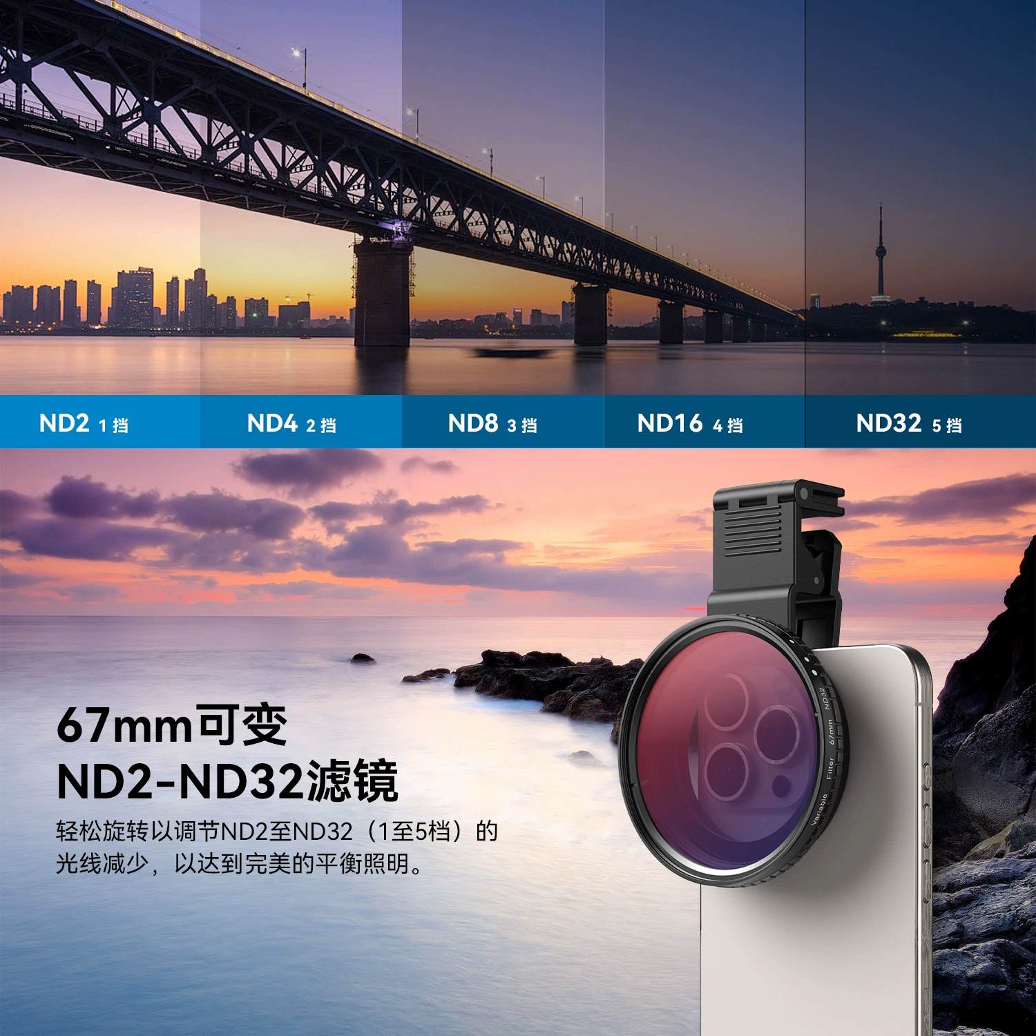 Amazon взорвал новый 67 мм Регулируемый ND2-ND32 фильтр мобильного телефона с холодными сапогами для наружной съемки артефакт