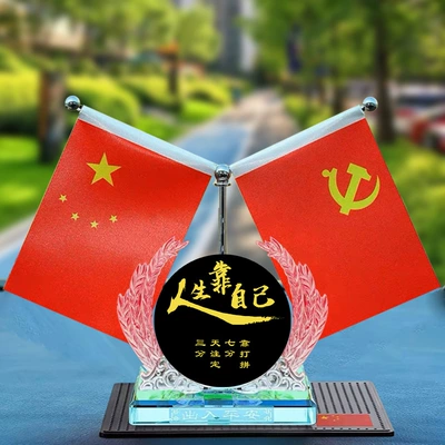 Retractable Small Red Flag Car – Car ornaments - new-ye-life-depends-on-yourself-black-bottom-free-red-flag-anti-slip-mat-perfume