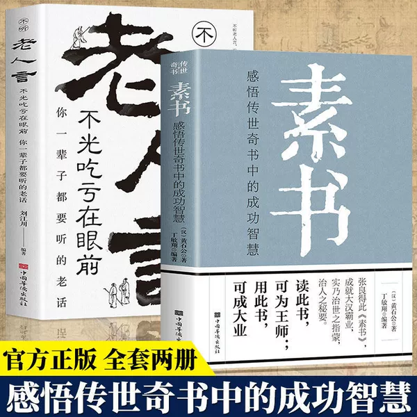 Su Shu+Elderly Word