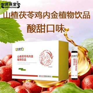 山楂茯苓鸡内金植物饮品瓶装露酒植物萃取果蔬味跨境出口皮品牌