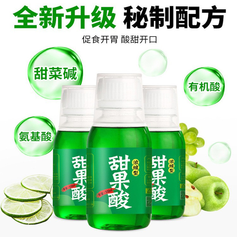 甜果酸诱鱼剂高浓度钓鱼小药鲫鲤鱼黑坑野钓添加剂鱼饵料香精工厂|undefined