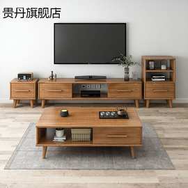 gd北欧新款全实木电视柜茶几组合现代简约小户型客厅卧室电视机地