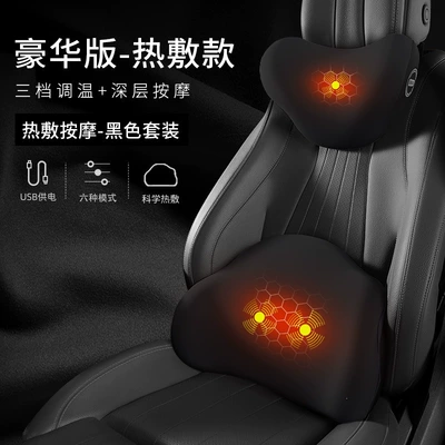 memory foam pillow, car seat Waist support - premium-blacktop-configuration-electric-heating-massage-model-headrest-lumbar-support
