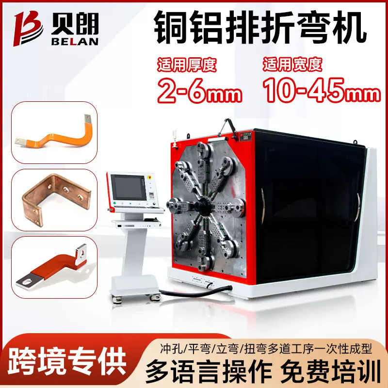 铜铝排折弯机 金属线材成型机 全自动母排裸排折弯成型机生产厂家