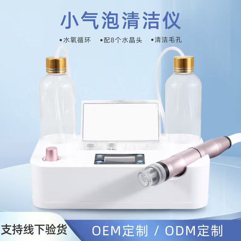Cross-Border Ultra-Fine Skin Beauty Instrument, Blackhead Suction, Facial Cleansing and Beauty Salon Equipment Instrument, Water Oxygen Circulation Small Bubbles
