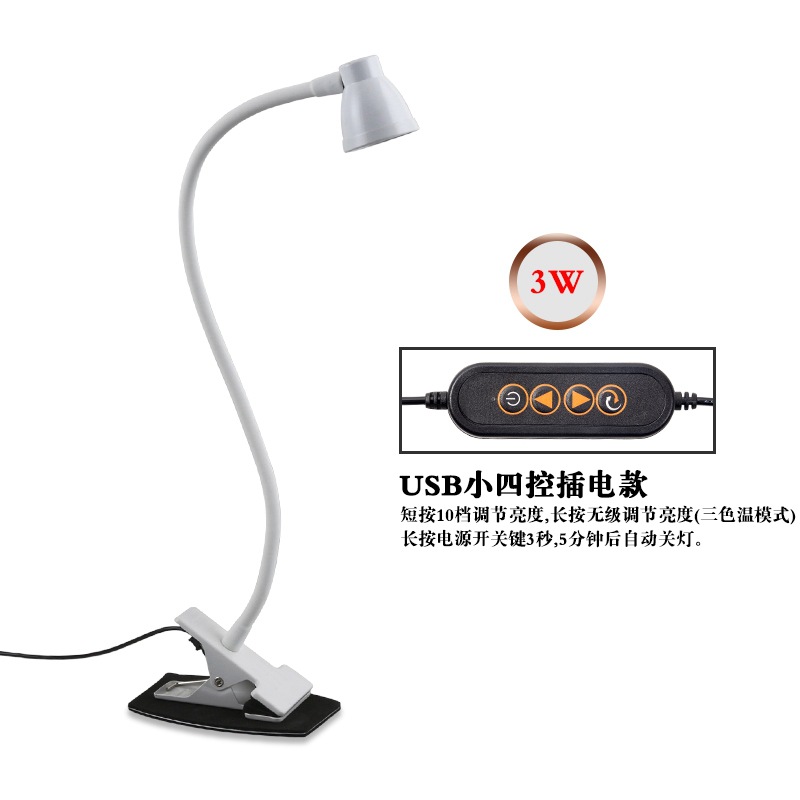 화이트 3색 무단계 디밍 [메탈 눈 보호 책상 램프]
