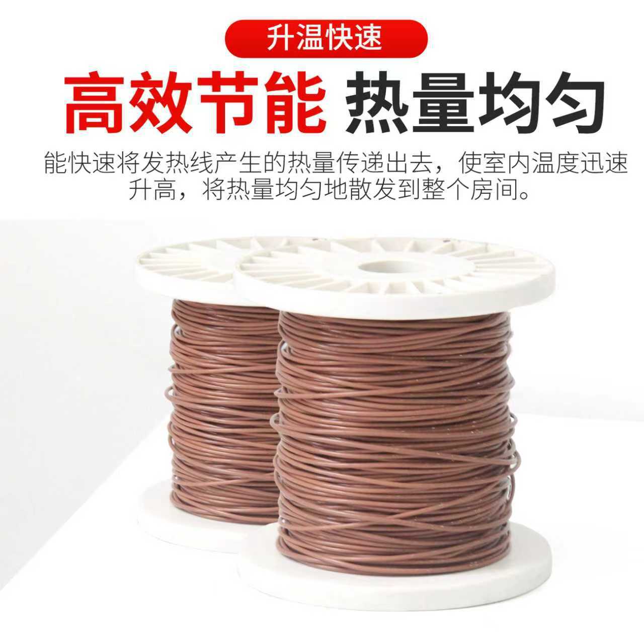 Superconducting liquid electric underfloor heating wire, PTFE underfloor heating wire, 220V underflo