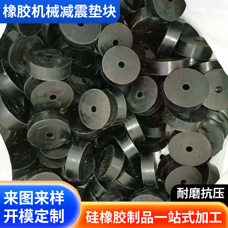 现货橡胶机械减震垫块60*10*20工业空调防滑减震圈降噪橡胶垫块