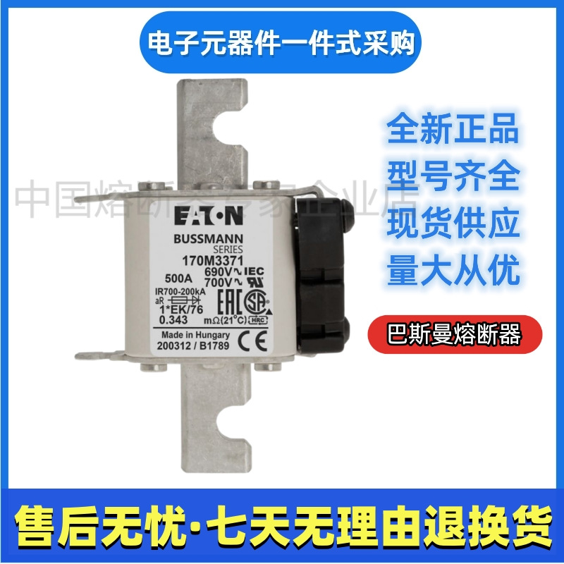 巴斯曼 bussmann 熔断器 170M6797 170M6798 170M6799 170M6800