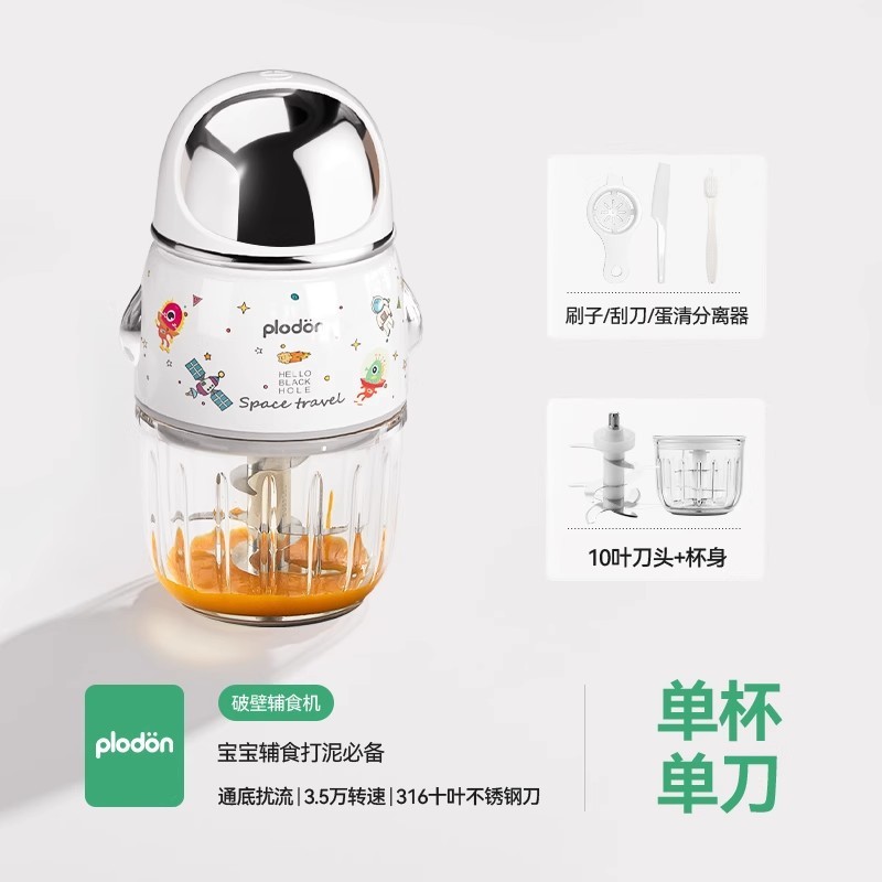 plodon浦利顿辅食机婴儿宝宝料理机小型多功能打泥搅拌研磨器工具|undefined
