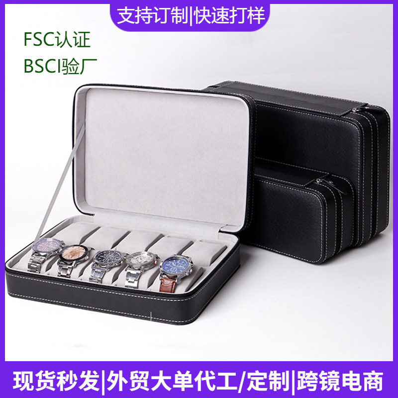 清煜包装PU皮革6位10位12位拉链手表包批发腕表盒机械表收纳盒子
