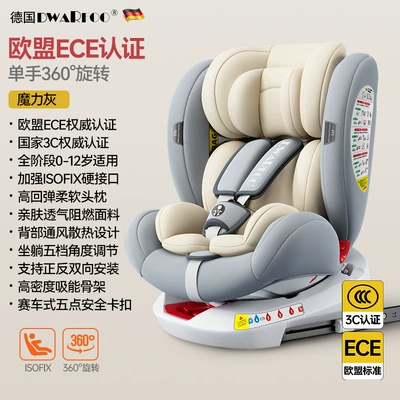 German Kids Safety Seat Car child safety seat - magic-gray360-free-rotation-isofix-hard-interface-multi-dimensional-protection-eu-ece-certification