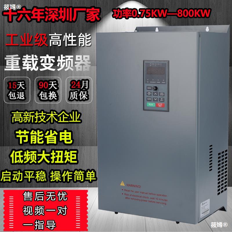 Three Phase Inverter 380v18/22/30/37/45/55/75/kw/ KW electrical machinery Water pump Fan governor