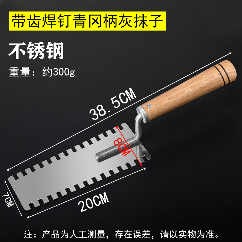 Qinggang manejar paleta de acero inoxidable (con los dientes)