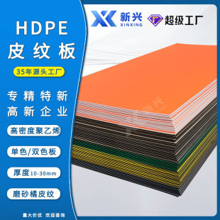 Ƥ�yPE��Ĳ�ɫ0.5mm��UV���ܶ�pe����ϩ��120mmʳƷ���pɫHDPE��