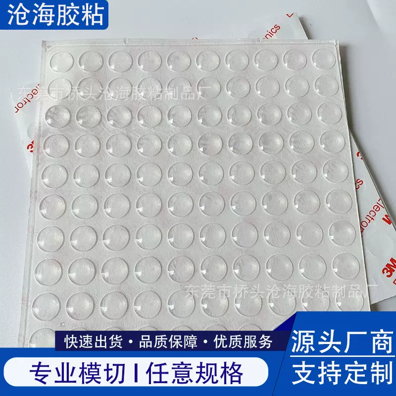 半球透明玻璃胶防撞粒自粘防撞胶粒家具门防撞贴防滑硅胶垫片减震