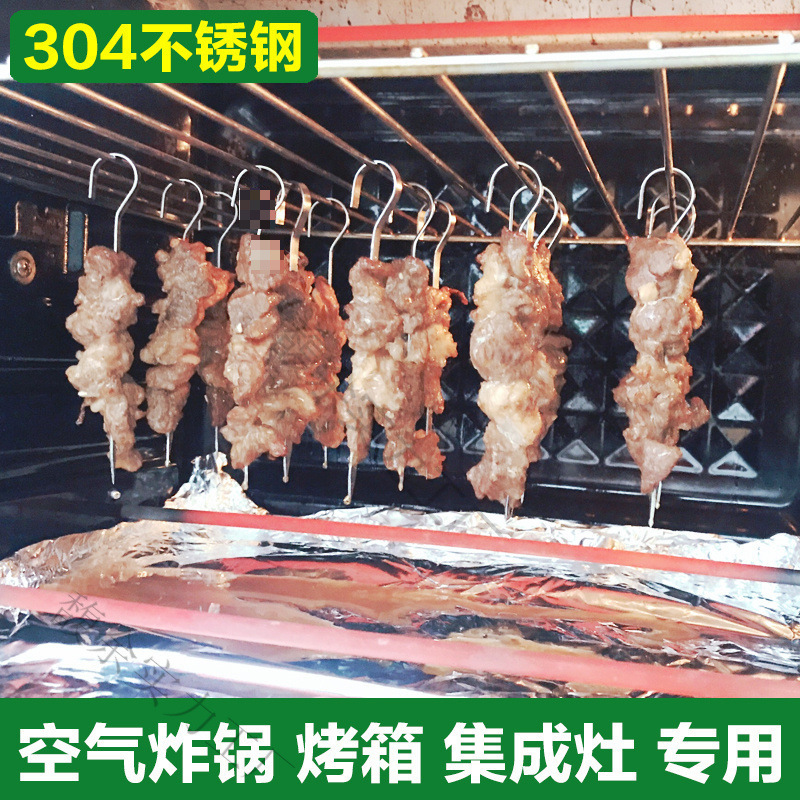 不锈钢烧烤签吊炉扁签子电烤箱羊肉串烤肉串挂钩空气炸锅字钩|undefined