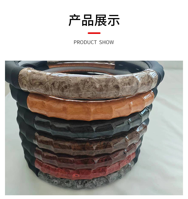 New Style Peach Wood Grain Four-Section Bamboo Steering Wheel Cover, Breathable, Non-Slip, Wear-Resistant, Suitable for All Seasons, Simple and High-End Car Cover
