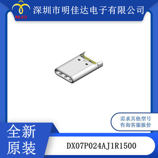 Brand New Spot Dx07P024Aj1R1500 Connector Type-C Connector USB