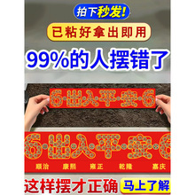 五帝钱压门槛过门石下压的出入平安硬币新房装修进门专用加厚铜钱